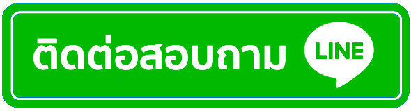 ติดต่อเรา u69bet